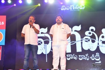 Vangaveeti Movie Audio Launch